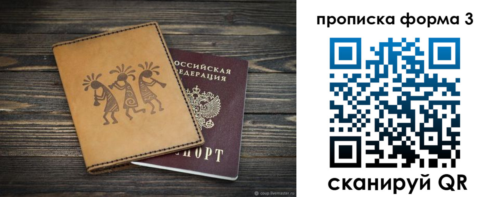 найти адрес прописки в Лабытнанги