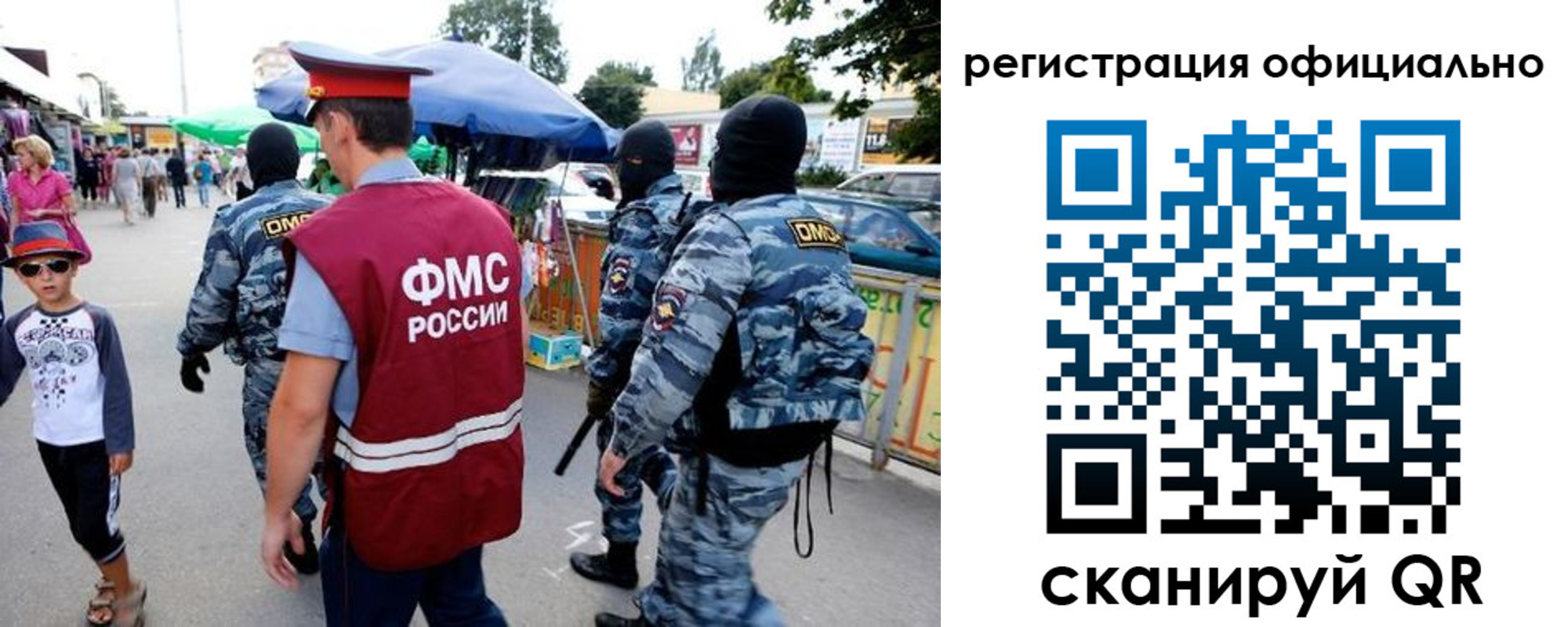 прописка для военкомата в Лабытнанги