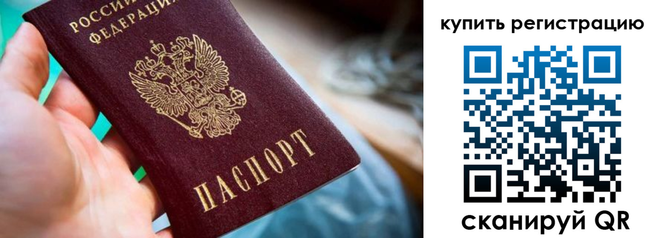 где прописаться в Лабытнанги